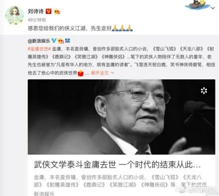 金庸死了，李咏死了，师胜杰也死了，2018年这是怎么了？你有什么感受吗？