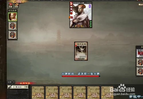 三国杀天梯