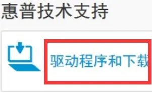 惠普Laserjet 1020系列打印机驱动怎么在WIN7系统下安装不了?