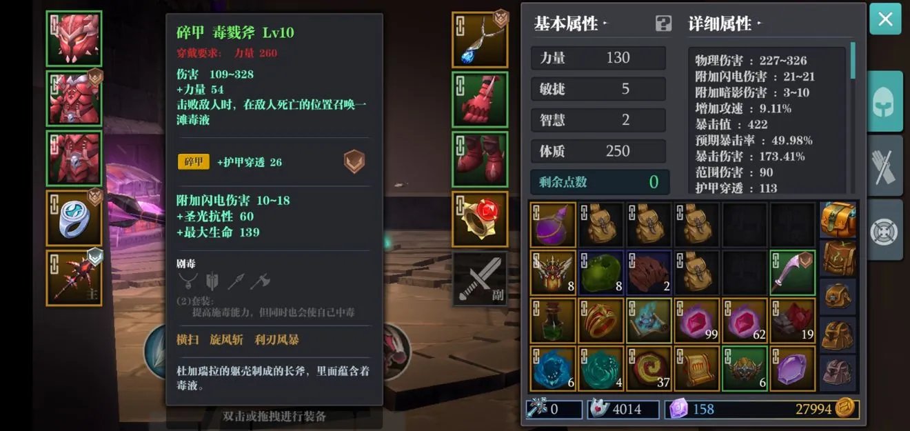 魔渊之刃力盾攻略 力盾装备及魔盘搭配详解