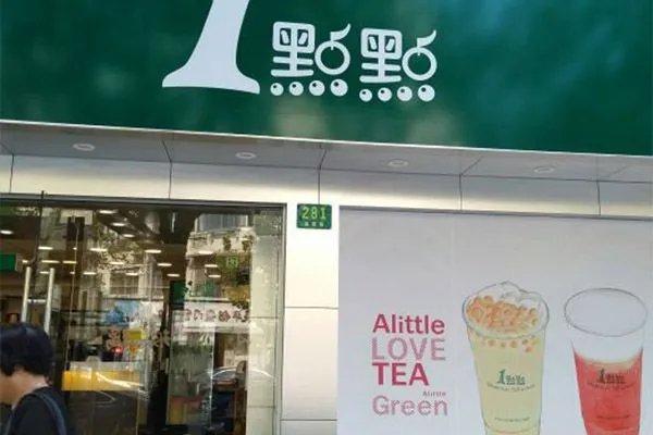 如何加盟一点点奶茶?需要多少钱?