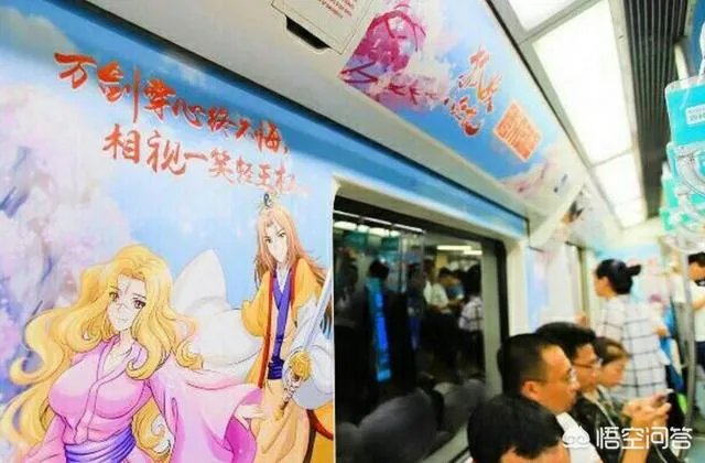 对于“国漫”登上北京地铁,你怎么看?