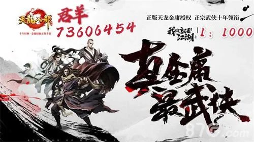 天龙八部手游平民充多少钱划算?