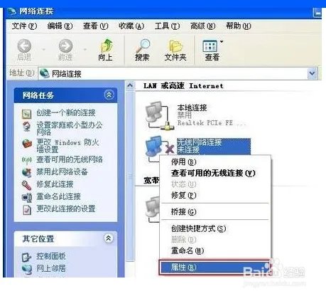 XP如何设置wifi热点