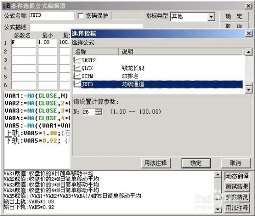 股票公式全解析:股票软件源码解析