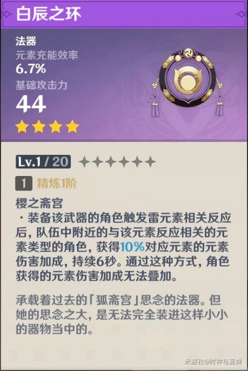 《原神》锻造武器图纸获取与强度分析 各锻造武器适用角色推荐