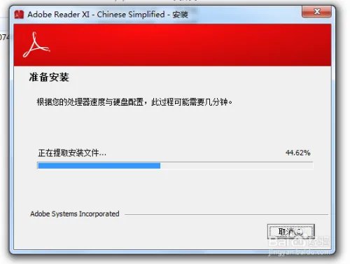 Adobe Reader如何下载安装