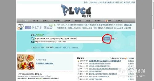 乐视网怎么下载视频 乐视网高清视频下载