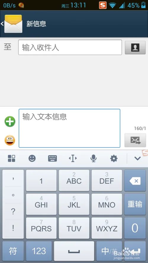 搜狗输入法手机版