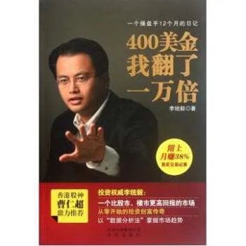 一个操盘手12个月的日记：400美金我翻了一万倍的作品目录