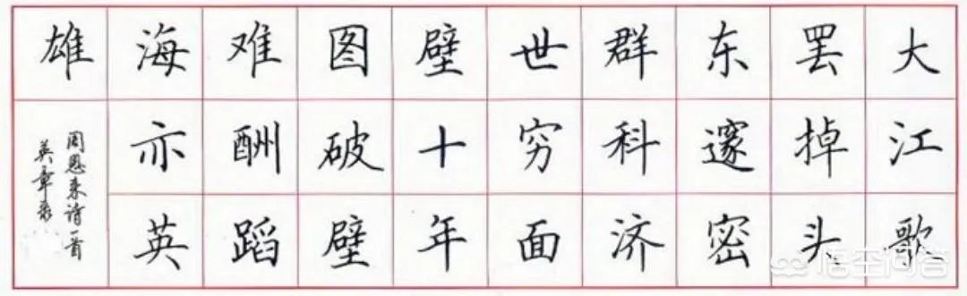 如何看待田英章说“学习书法是件痛苦的事,你玩儿它它就玩儿你”这句话?