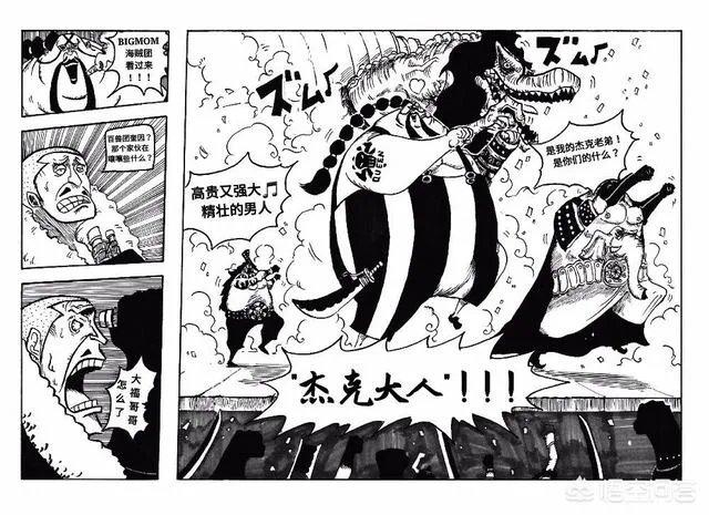 海米绘画了《海贼王》976话漫画,凯多和bigmom联手攻打革命军,你怎么看?