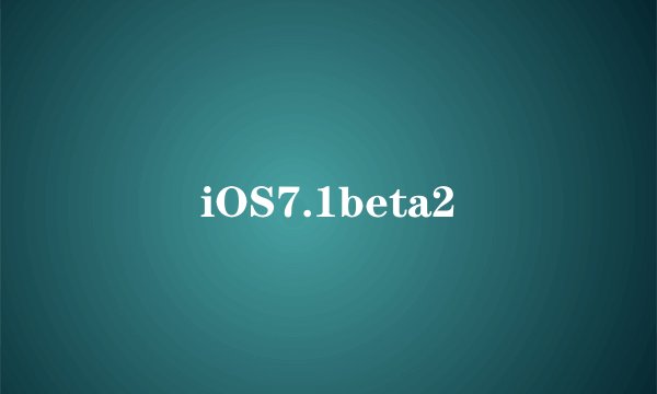iOS7.1beta2