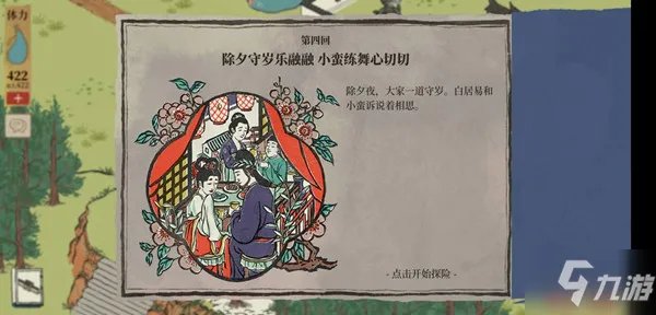 《江南百景图》钱塘春行迷雾解锁步骤图文教程 钱塘春行隐藏任务怎么做