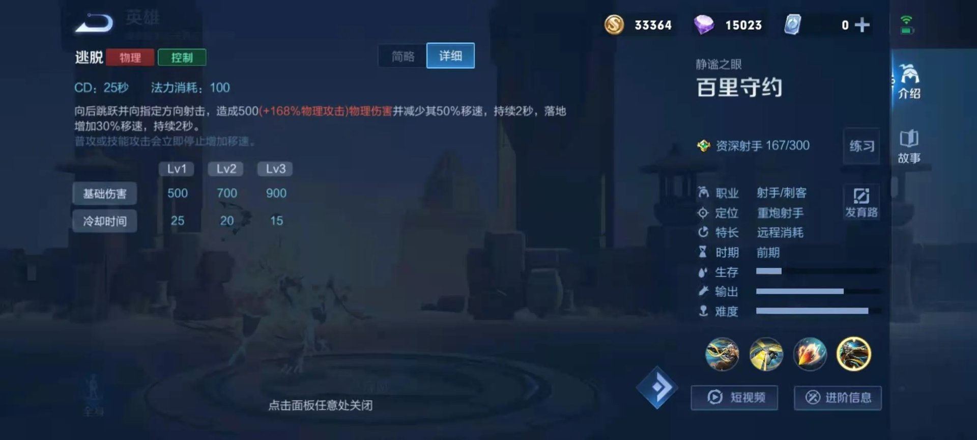 王者荣耀s23百里守约怎么出装 s23百里守约装备搭配介绍