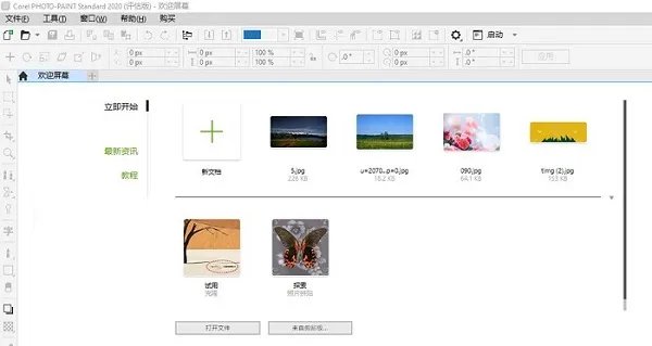 绘图软件coreldraw