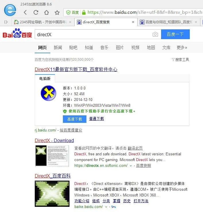 3dmax,exe 没法启动此程序,因为计算机中丢失了d3dx9-43.dll.尝试重新安装该程序以解决此问题
