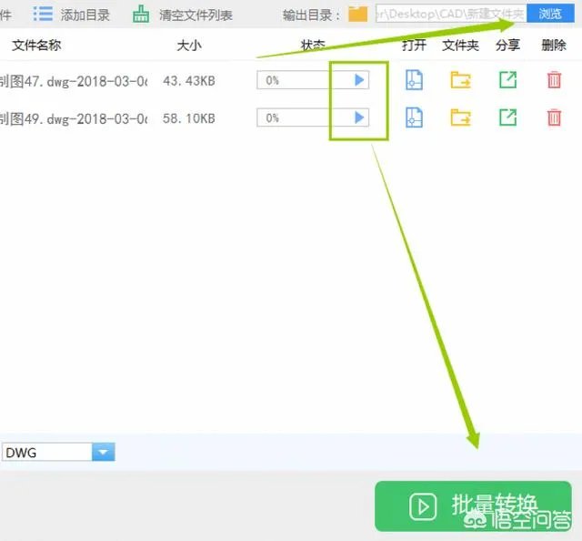 PDF转换成CAD格式如何操作?