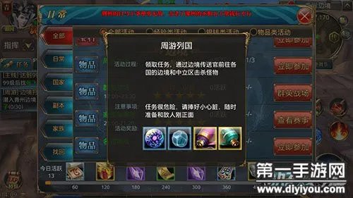 御龙在天手游周游列国活动玩法流程一览