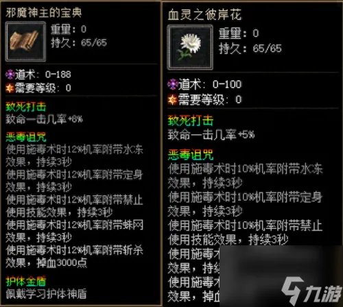暗黑3怎么鉴定装备 暗黑3看装备怎么看