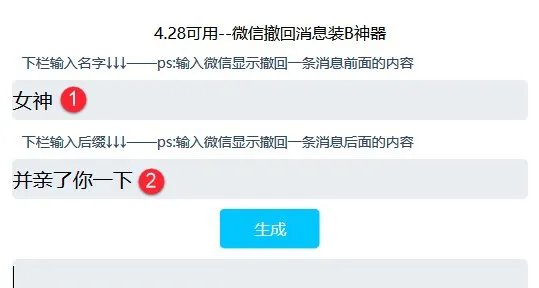 微信撤回信息并亲了你一下，具体怎么弄啊，必采纳，