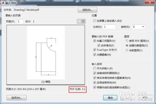 PDF转换成CAD格式如何操作?