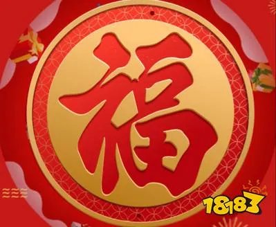 能扫出富强福的福字图片分享2021