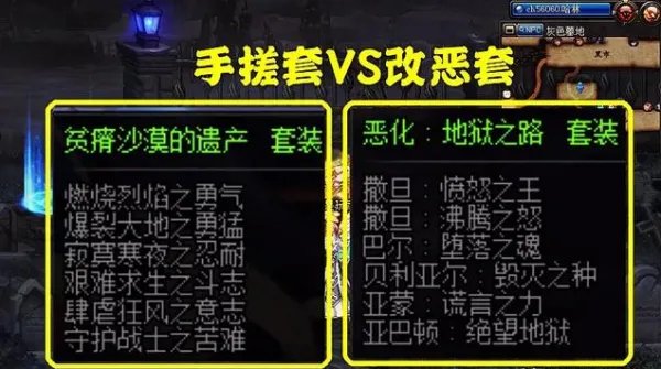 DNF:明明手搓套最强,为什么大部分玩家更喜欢地狱套?