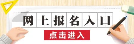 2023浙江银行招聘-中国光大银行宁波分行秋季校园招聘公告
