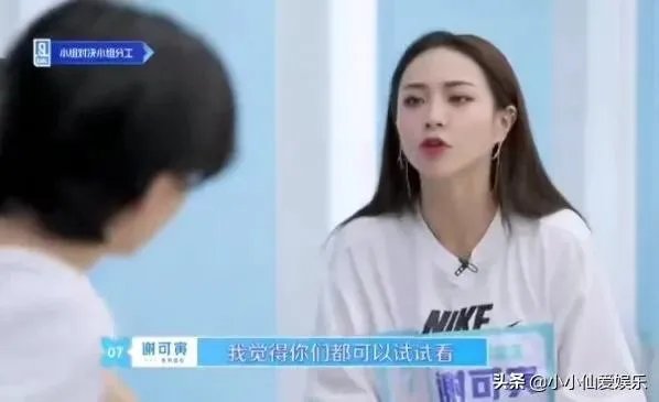 《青春有你2》如何评价谢可寅主动放弃C位，给别人更多机会？
