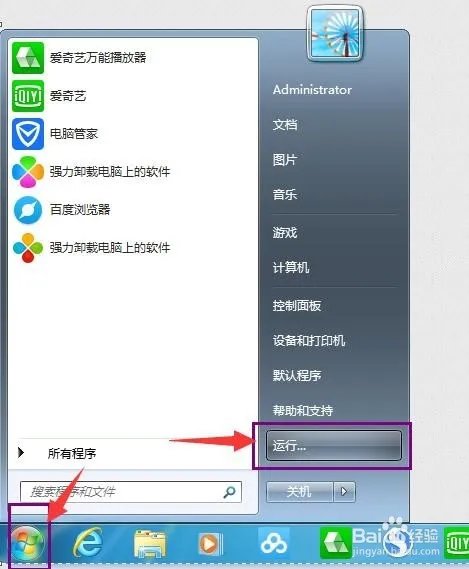 巧用开机时的系统“公告栏”，设置信息提示