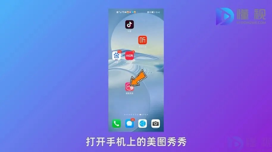 用美图秀秀怎么合成图片