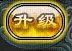 新手知识:鹿鼎记职业定位和职业经验