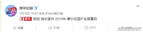 《摩尔庄园》IP全面重启 网友:千万别做3D画风