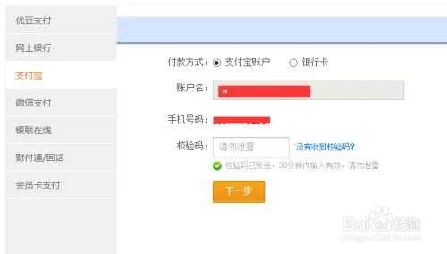 如何成为土豆的VIP会员