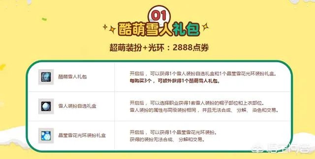 dnf绝版雪人怎么买?