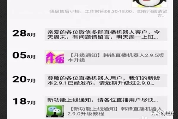 微信语音多群同步转播分几步走?