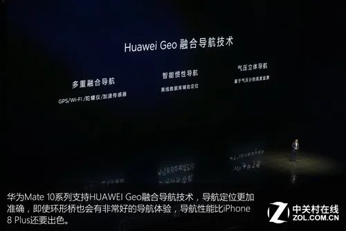 华为Mate10国内发布 用45张图回看这场科技盛典
