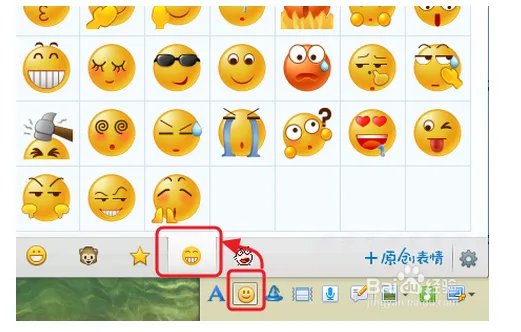 QQ,上面暴走漫画表情怎么弄得