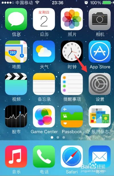 iPhone升级iOS8.4后耗电太快/待机时间短怎么办