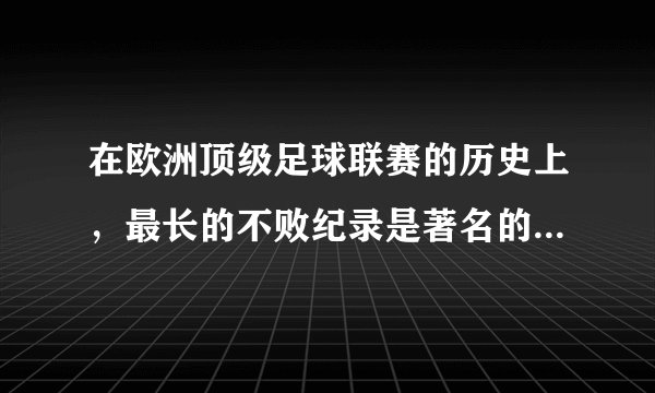 在欧洲顶级足球联赛的历史上，最长的不败纪录是著名的意大利AC 米兰俱乐部创造的58场。根据胜一场得3分，平一场得1分，负一场不得分的积分规则，这58场比赛AC米兰俱乐部获得了136分，请问你能算出在这58场比赛中AC米兰取得了多少场胜利吗？