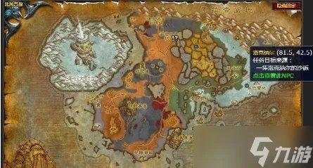 魔兽世界还要一些东西任务攻略 北风苔原还要一些东西通关流程