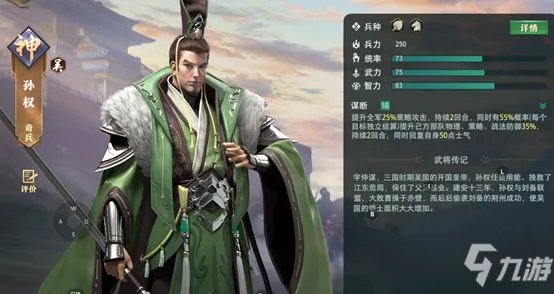 《卧龙吟2》招贤抽将优先级选择攻略
