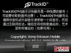 时尚智能并重 索尼爱立信M1i全国首评