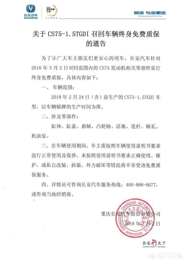 同样是召回,为何长安汽车被夸东风本田却被骂?