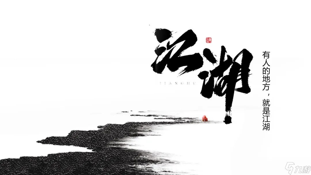 论剑江湖门派攻略 论剑江湖门派武学指南