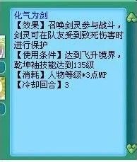 神武新技能一览 十二门派飞升技能汇总