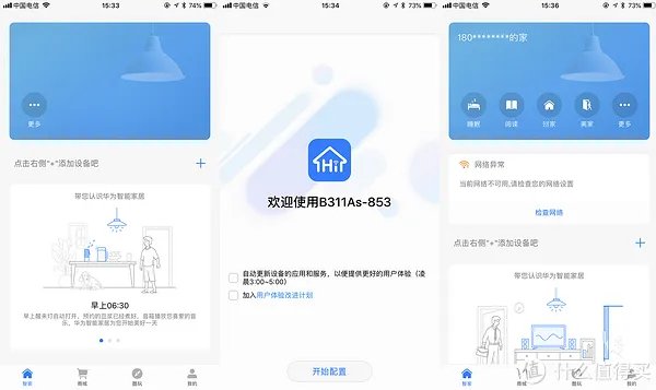 免布线畅享自由:华为4G路由2 全4G无线路由 拆解测评