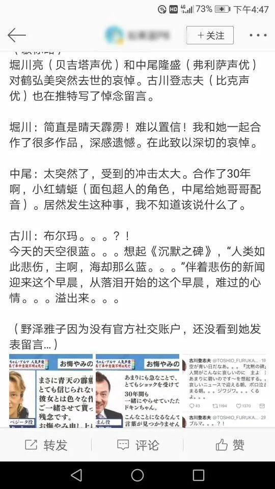 《七龙珠》布尔玛的声优去世了,作为龙珠迷,应该如何追悼布尔玛声优?