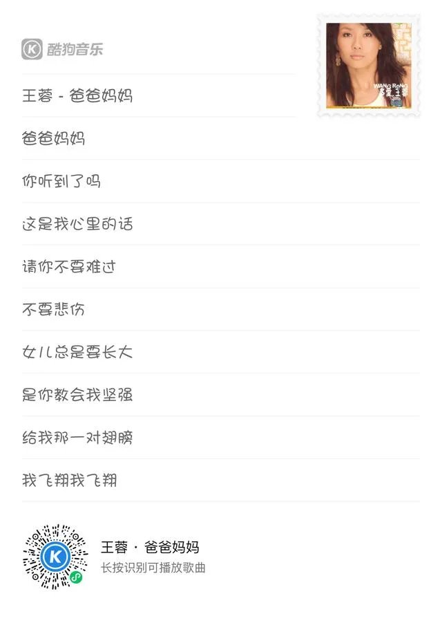 母亲节到了,有什么歌曲推荐一下?
